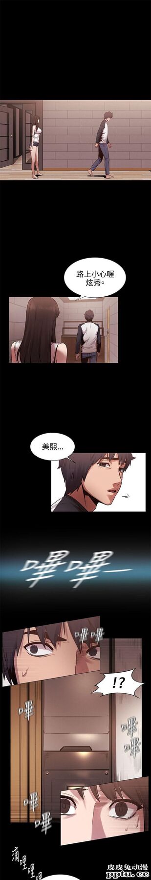冲突 第5话