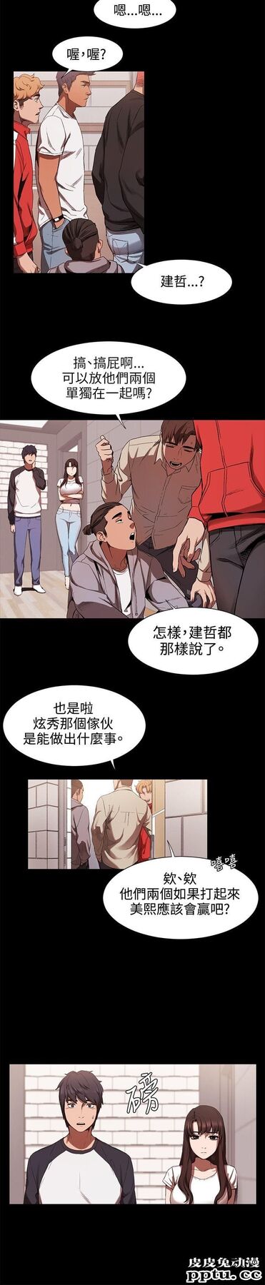 冲突 第3话