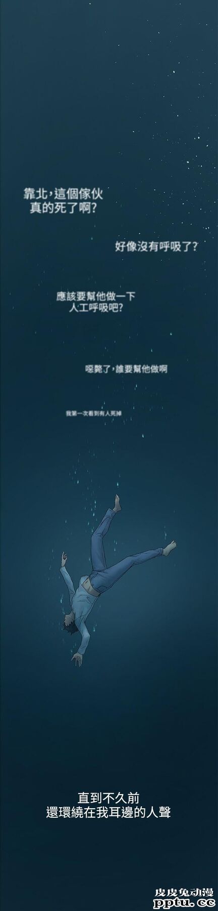 冲突 第1话
