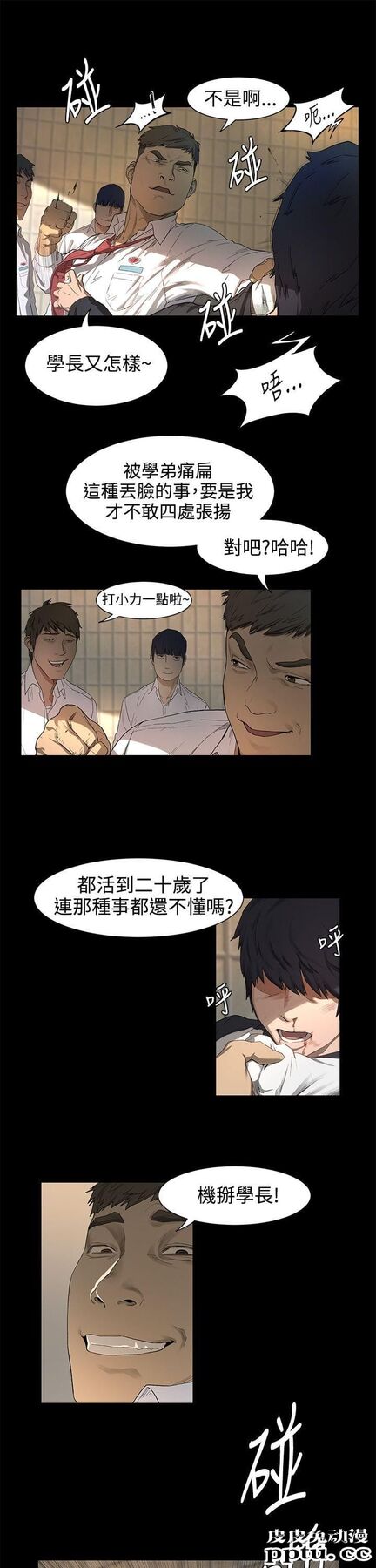 冲突 第1话