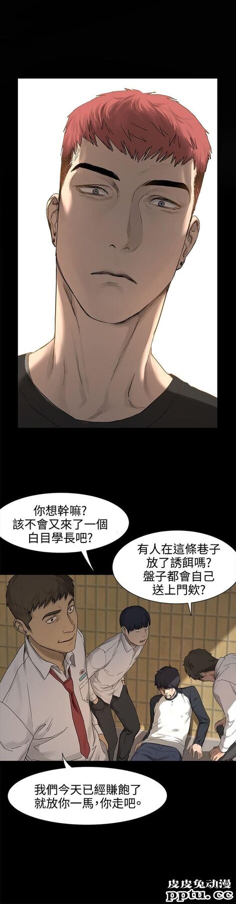 冲突 第1话