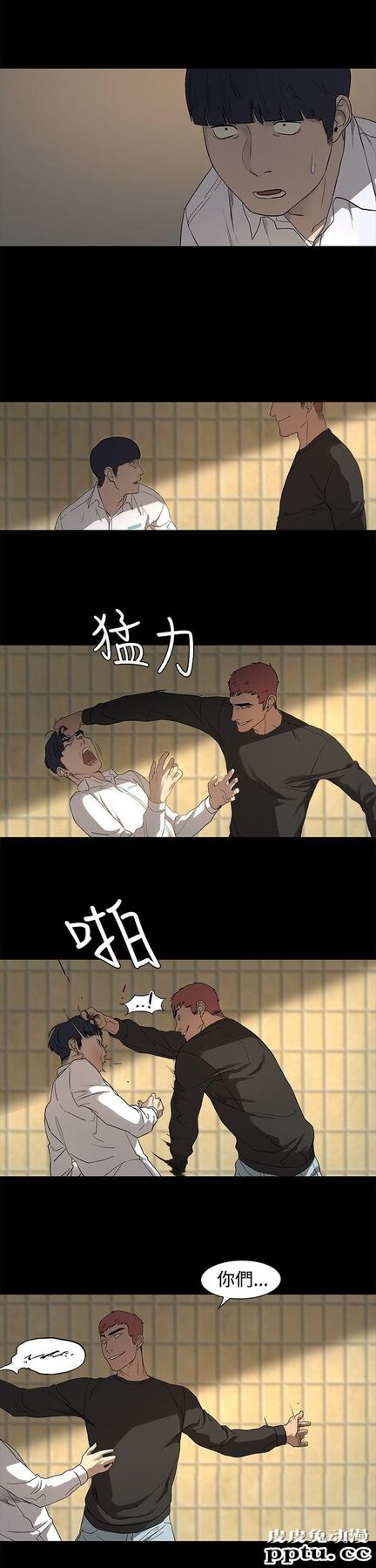 冲突 第1话