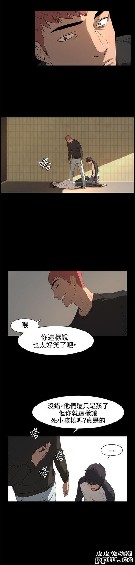 冲突 第1话