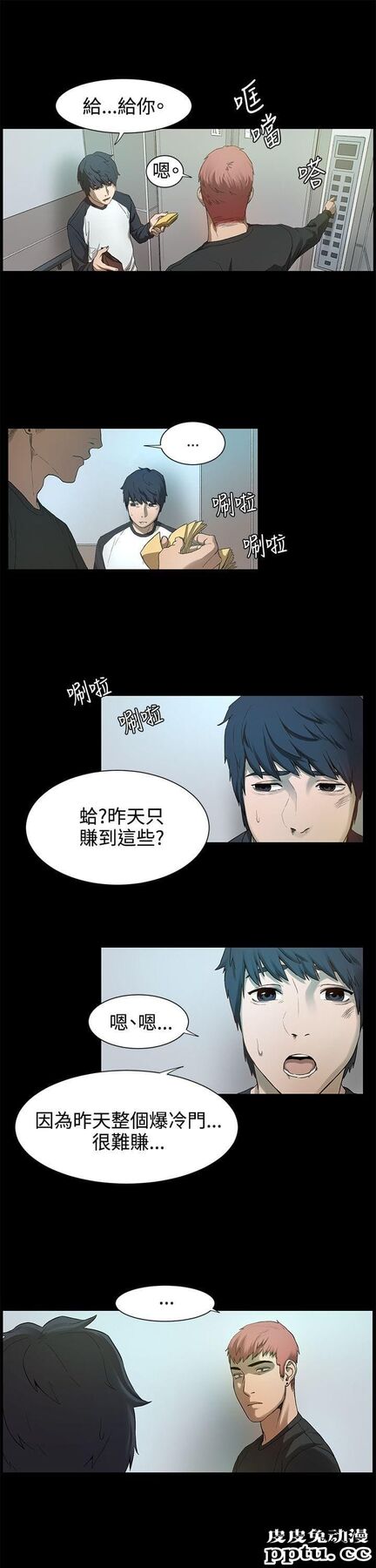 冲突 第1话
