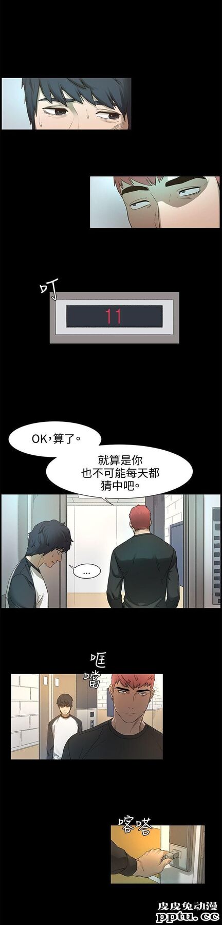 冲突 第1话