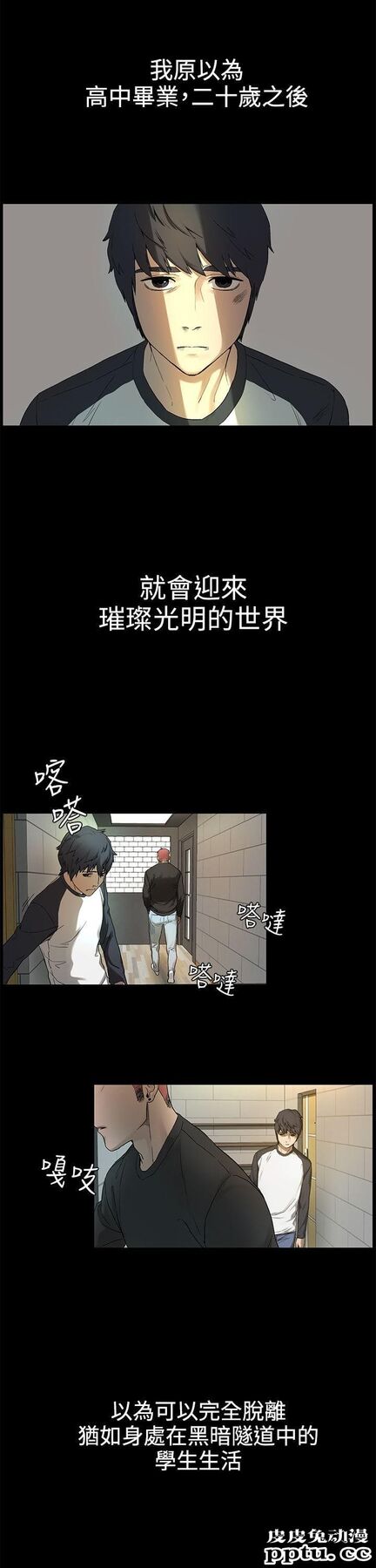 冲突 第1话