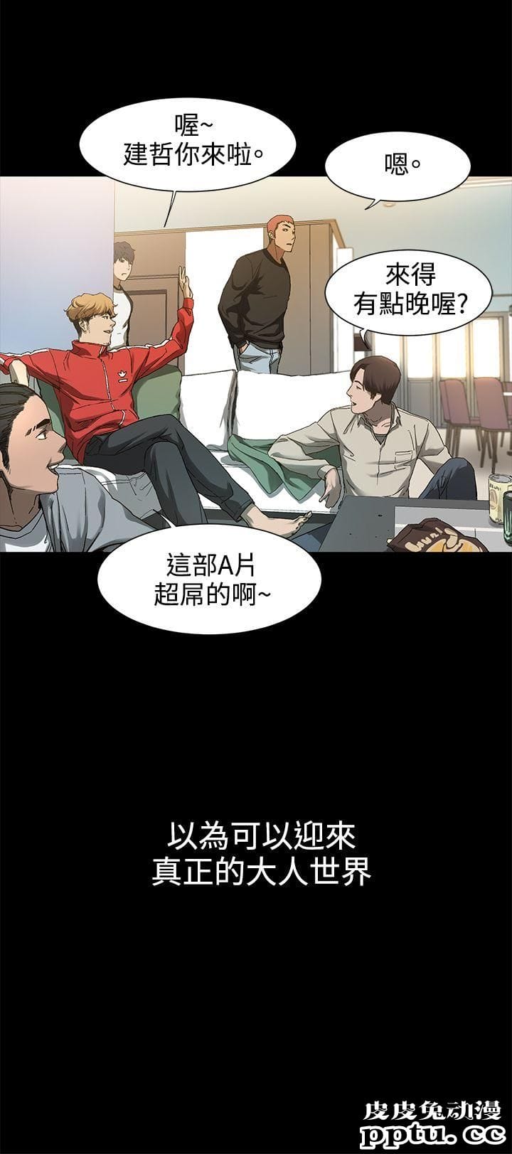 冲突 第1话