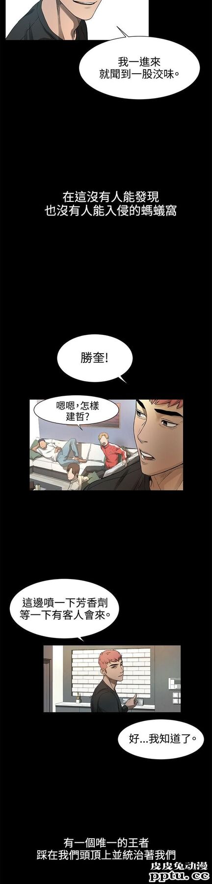 冲突 第1话