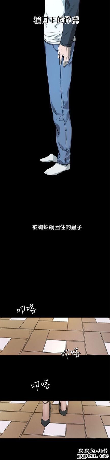冲突 第1话