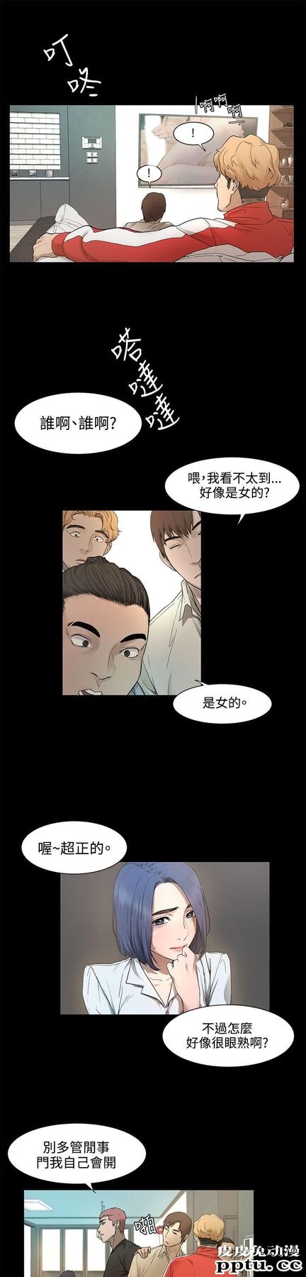 冲突 第1话
