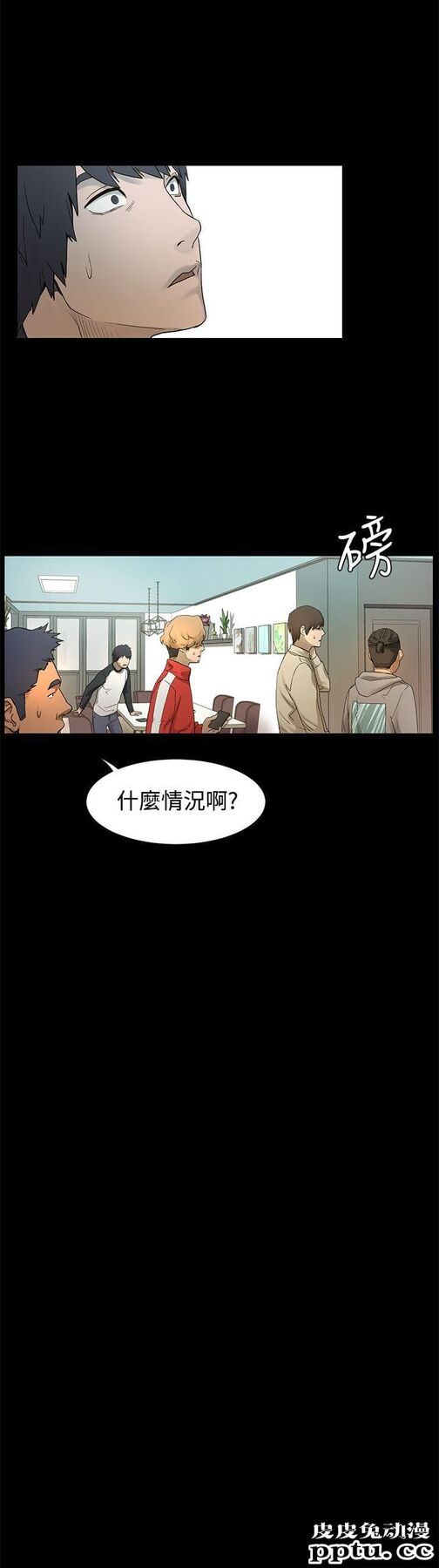 冲突 第1话