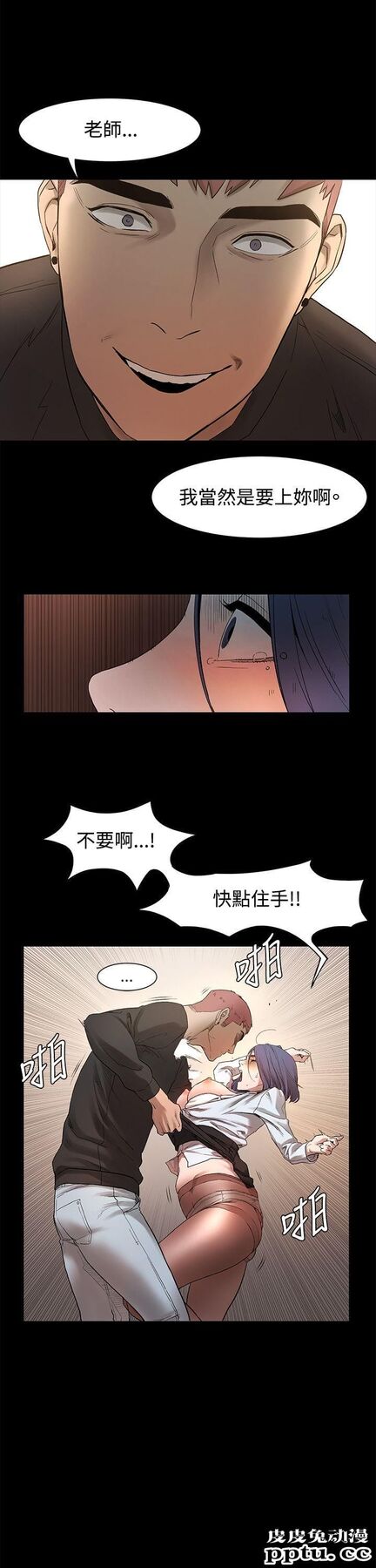 冲突 第1话