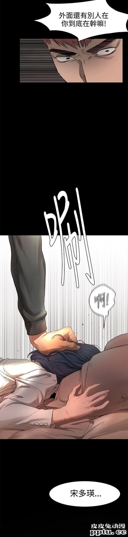 冲突 第1话
