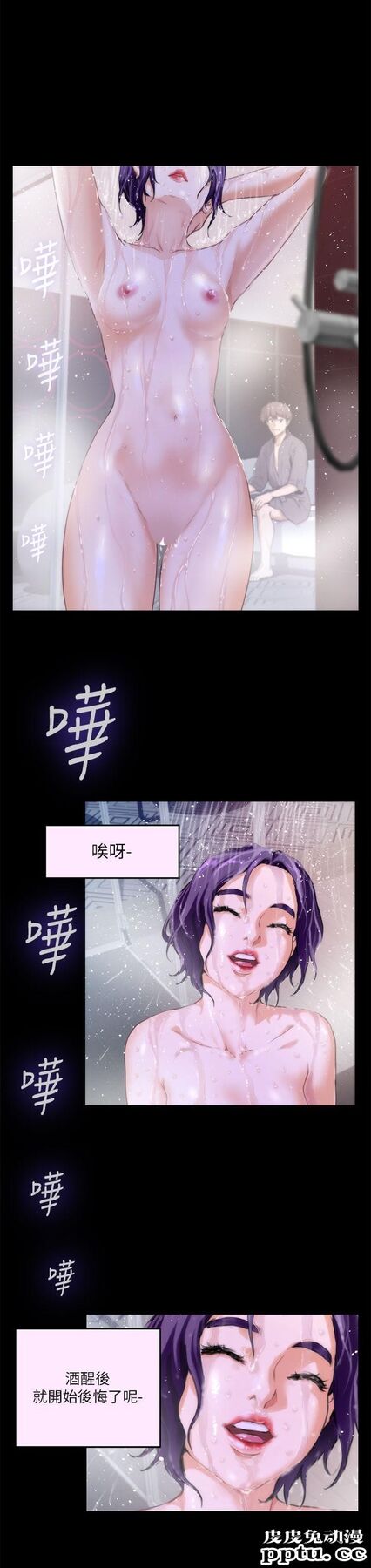 S-Mate 第5话