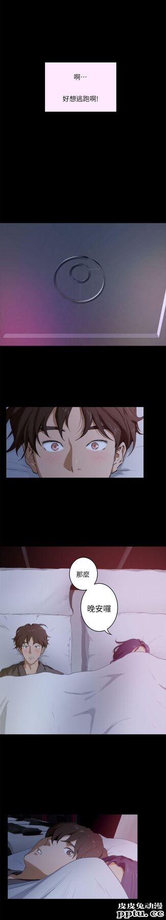 S-Mate 第5话