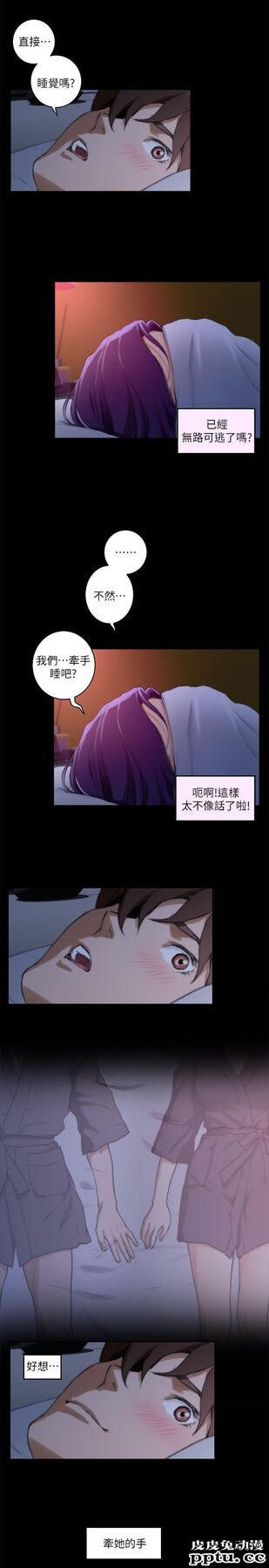 S-Mate 第5话