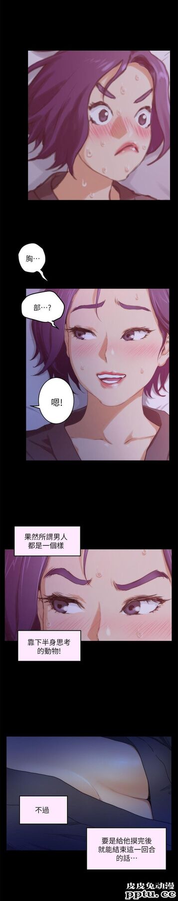 S-Mate 第5话