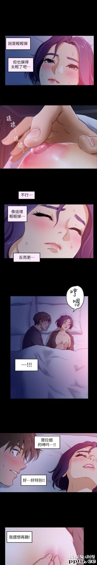 S-Mate 第5话