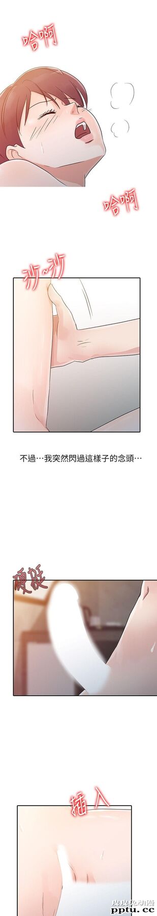 爸爸的女人 第9话