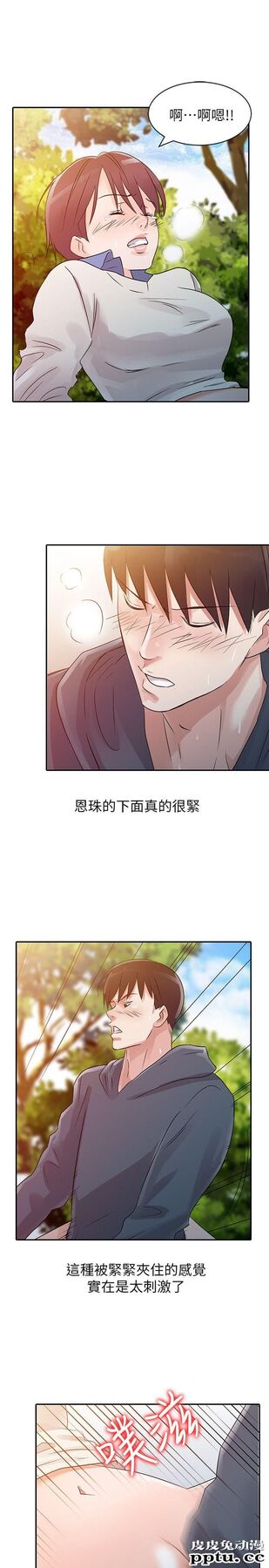 爸爸的女人 第8话