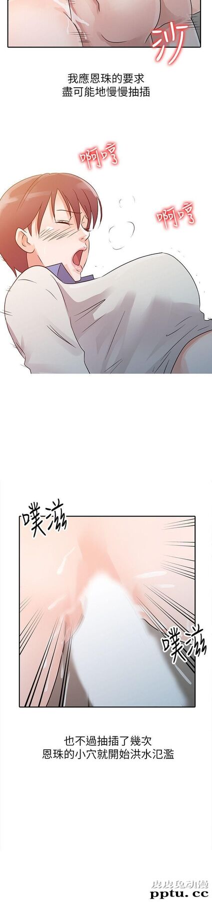 爸爸的女人 第8话