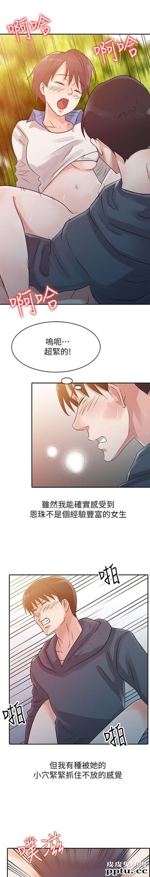 爸爸的女人 第8话
