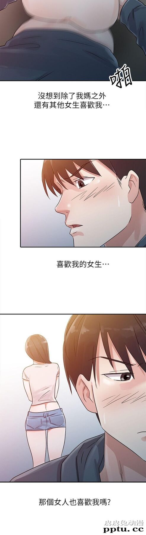爸爸的女人 第8话