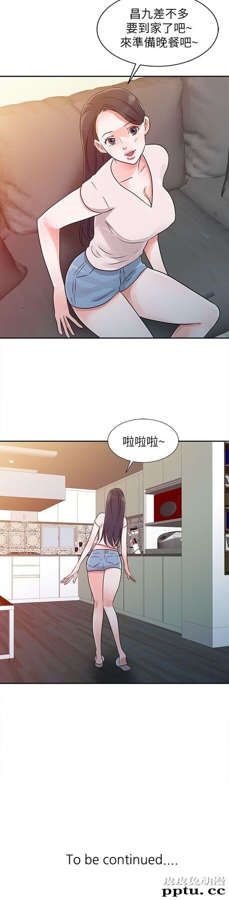 爸爸的女人 第8话