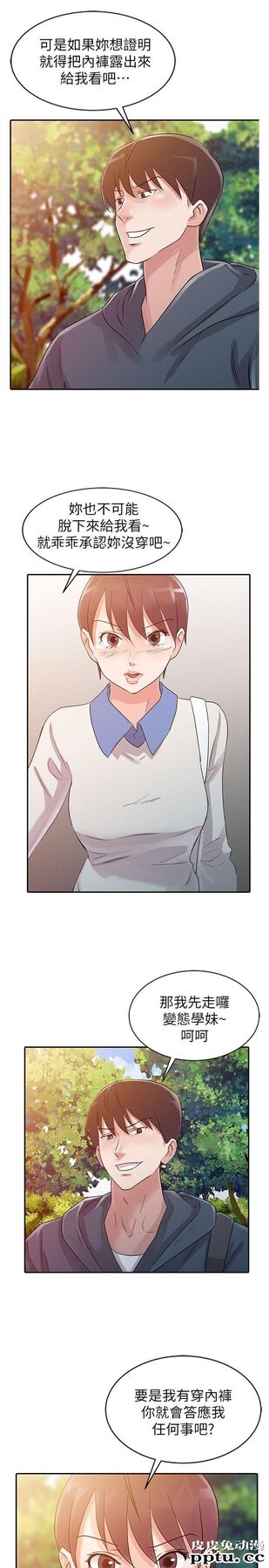 爸爸的女人 第7话