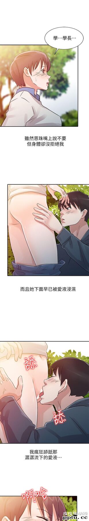 爸爸的女人 第7话