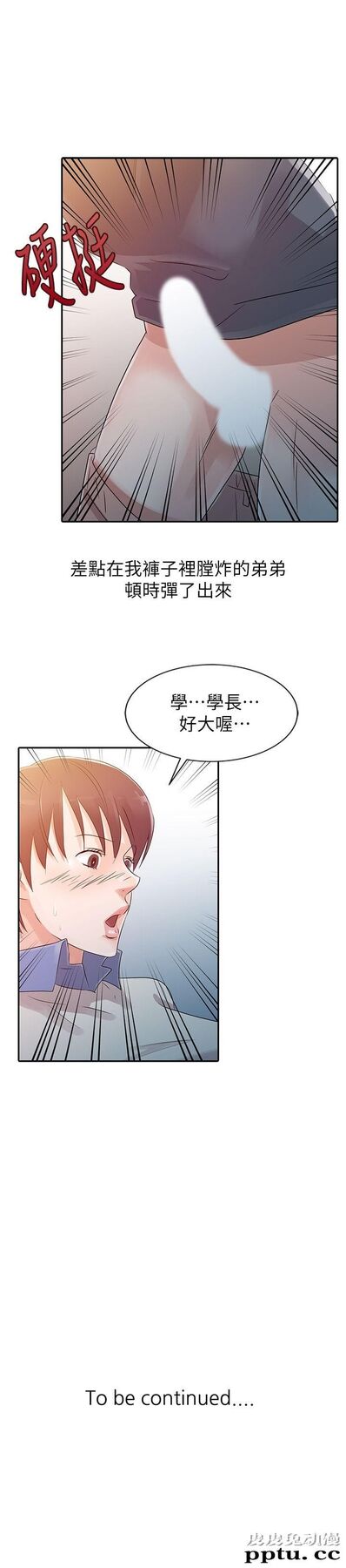 爸爸的女人 第7话