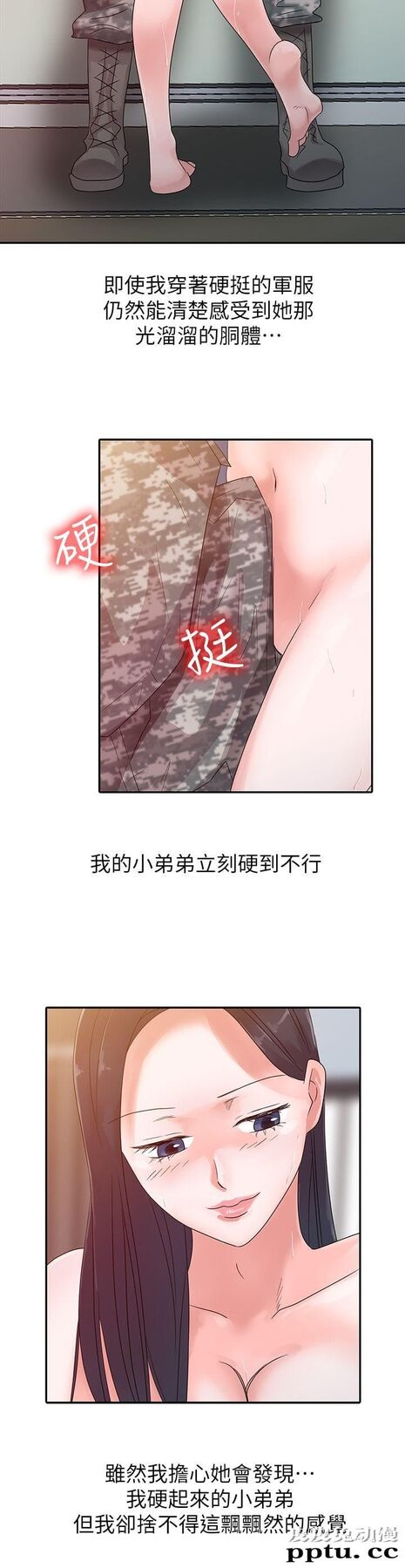 爸爸的女人 第3话