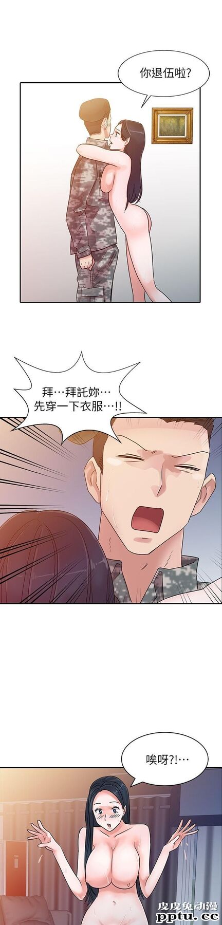 爸爸的女人 第3话