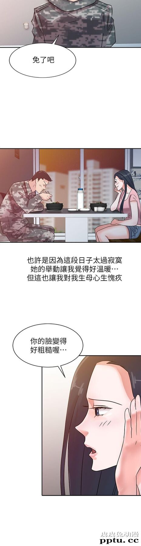 爸爸的女人 第3话