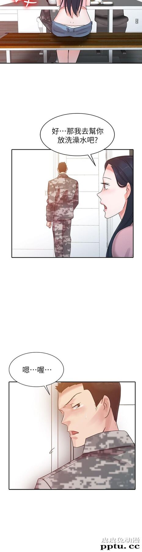 爸爸的女人 第3话
