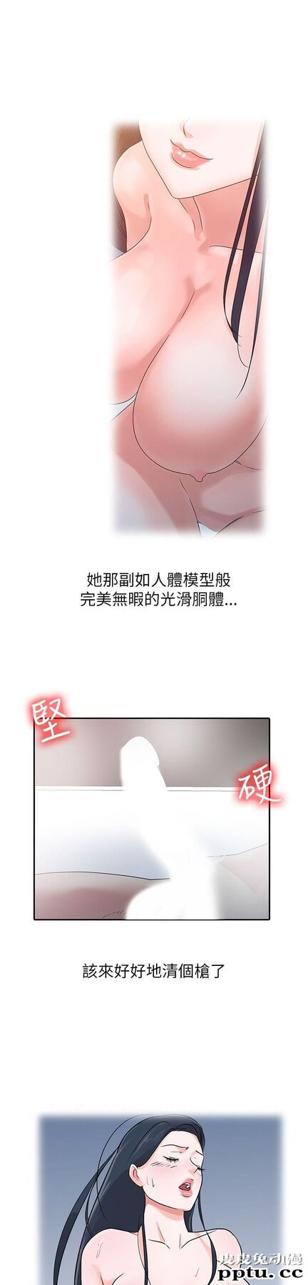 爸爸的女人 第3话