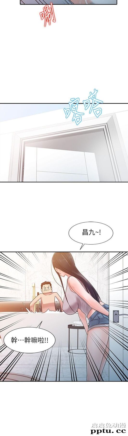 爸爸的女人 第3话