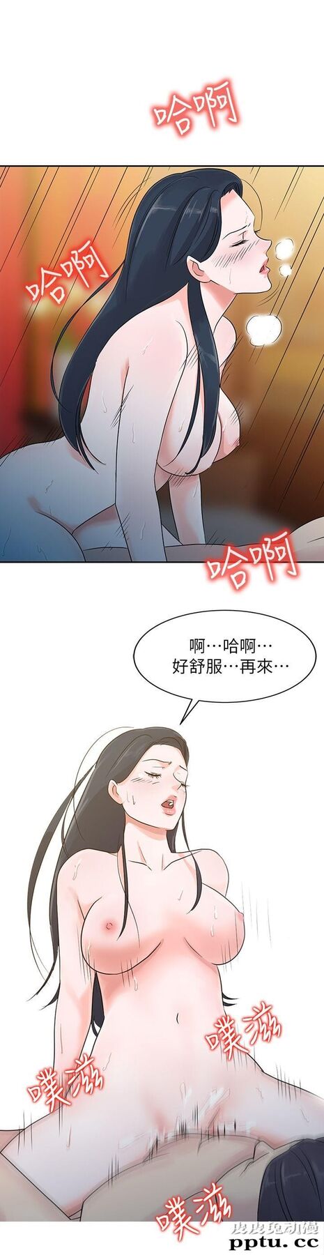 爸爸的女人 第1话