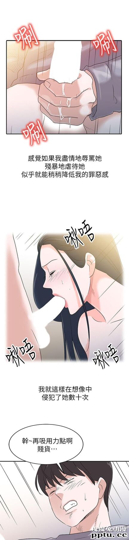 爸爸的女人 第1话