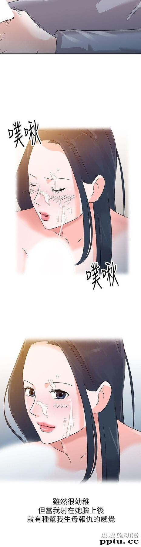 爸爸的女人 第1话