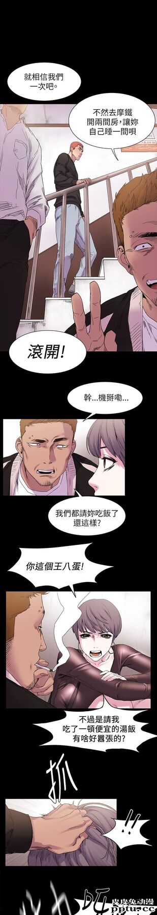 冲突 第9话