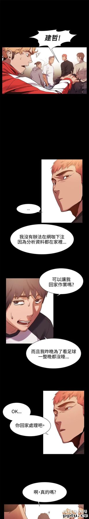 冲突 第4话