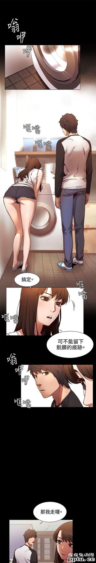 冲突 第4话