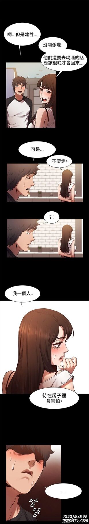 冲突 第4话