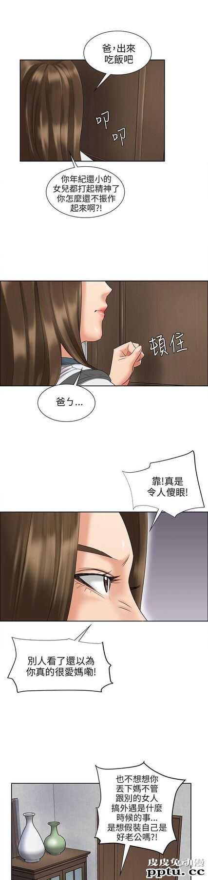 傀儡 第7话