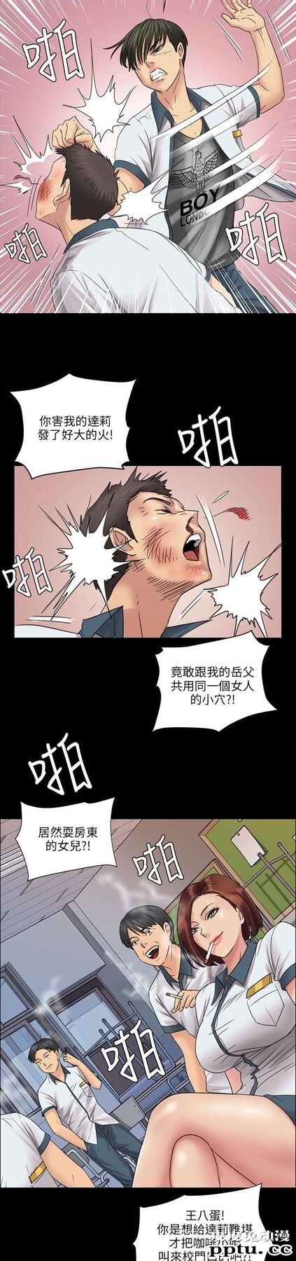 傀儡 第7话