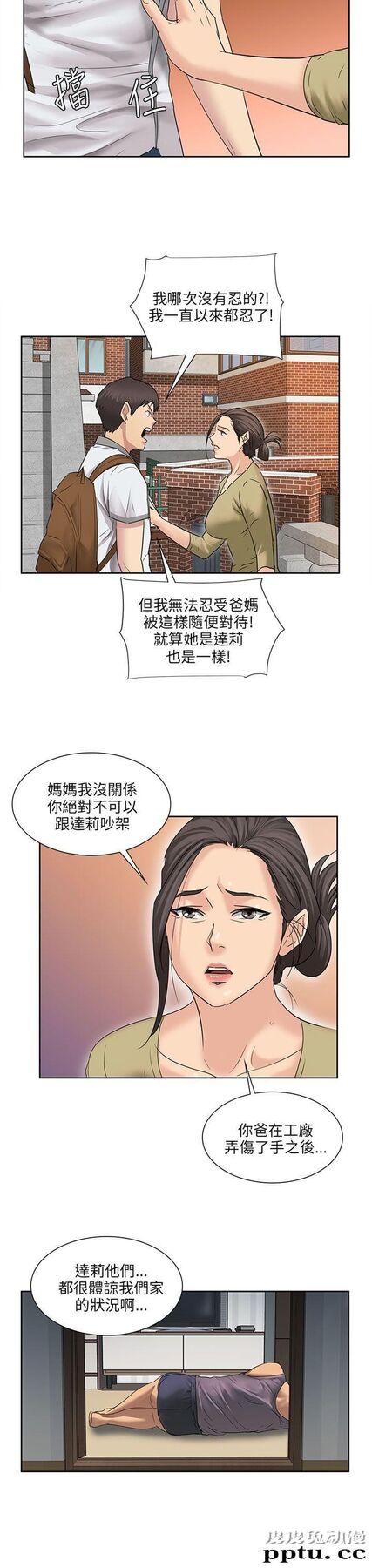 傀儡 第7话