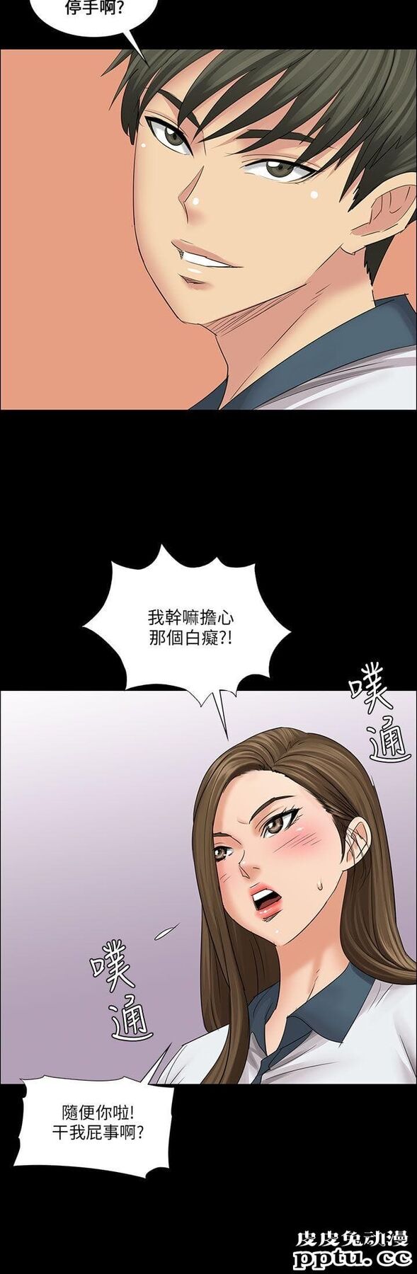 傀儡 第7话