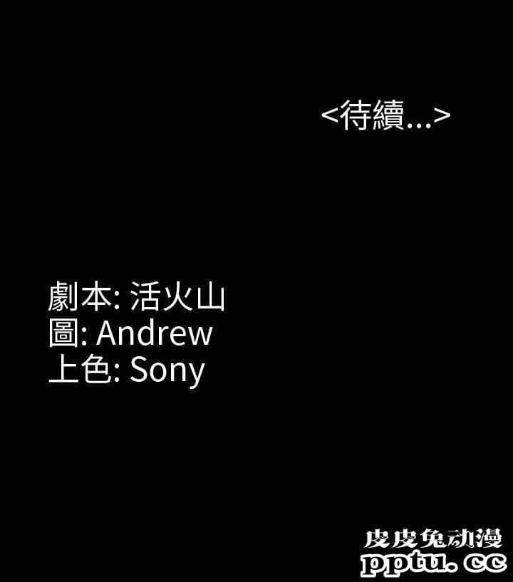 傀儡 第7话