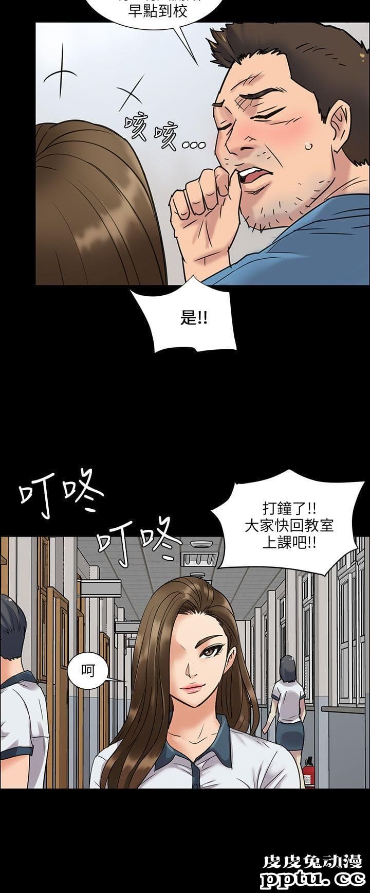 傀儡 第6话